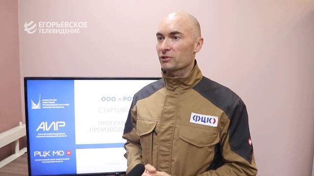 В егорьевской компании порошковых красок "Роял Групп" дан старт "Повышение производительности труда смотреть онлайн