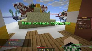 Стрим Minecraft Java Bedwars