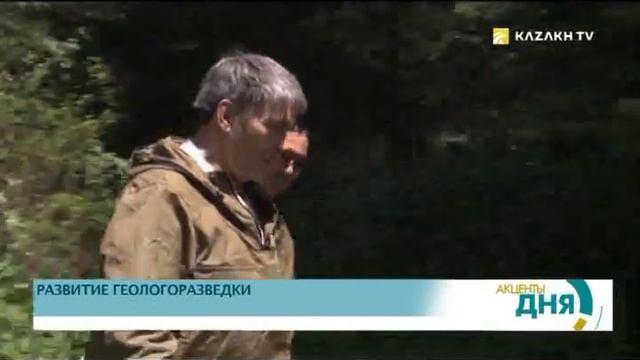 В Казахстане большое внимание будут уделять расширению минерально сырьевой базы смотреть онлайн