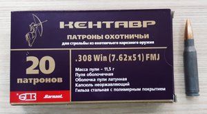 Пуля БПЗ .308 Win 177gr/11,5грамм FMJ BT латунь ВС-0,480