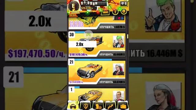 Crazy Taxi Gazillionaire – 2017-12-25