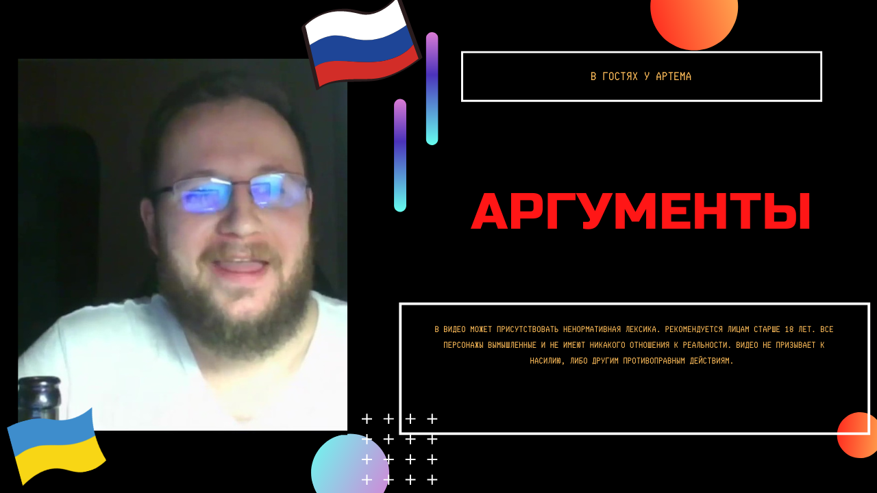 Аргументы смотреть онлайн