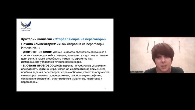 2023-10-27-Инструктаж участников турнира _Кубок Сотрудничества_ смотреть онлайн