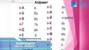 Урок 1. Учим Болгарский язык вместе.