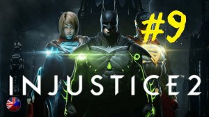 Injustice 2 | Прохождение игры | Глава №9: Последняя надежда Криптона | Супергёрл