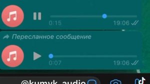 кумыкские аудио #1