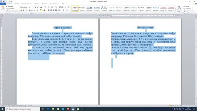 Выделение фрагментов текста смотреть онлайн