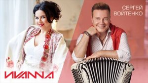 «Балалайка и баян» муз. С. Войтенко, сл. В. Калинкин