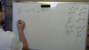 Свойства степеней. Отрицательная степень.