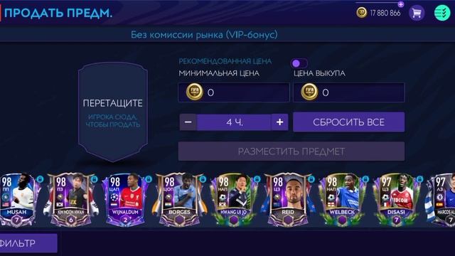 100 ЛЯМОВ В ПОДАРОК!!! ТОП ФИЛЬТРЫ!! FIFA MOBILE 21! смотреть онлайн