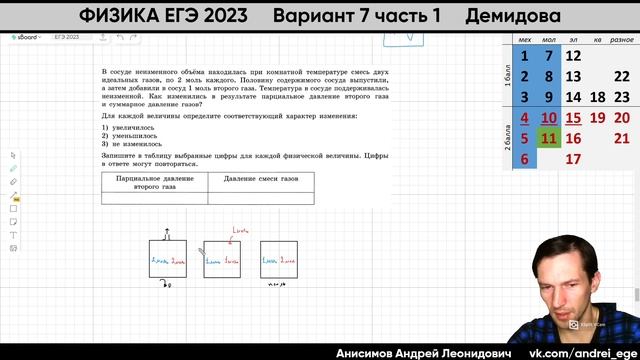 ФИЗИКА ЕГЭ 2023 | Демидова | Вариант 7 часть 1 | Разбор заданий смотреть онлайн