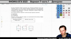 ФИЗИКА ЕГЭ 2023 | Демидова | Вариант 7 часть 1 | Разбор заданий