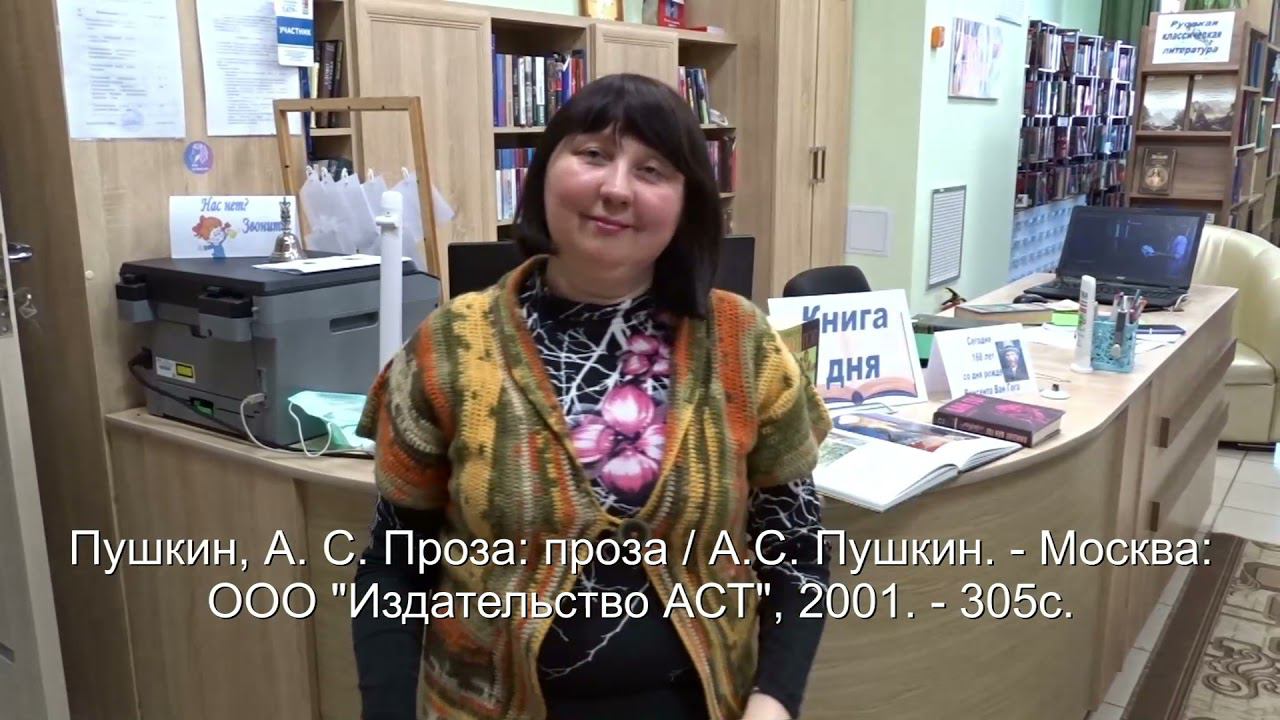 "Читаем классику" Челлендж