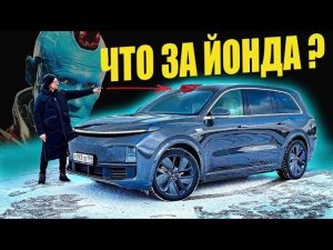 Китайский Вариант BMW X7. Круче и ДЕШЕВЛЕ. Lixiang L9 Полный Обзор и ЗИМНИЙ ТЕСТ.