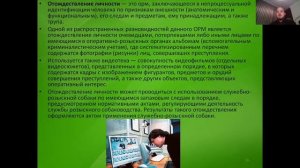 Основы управления в правоохранительных органах (лекция 41, Талалов П.П.)