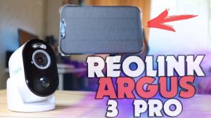 Обзор Reolink Argus 3 Pro / Беспроводная 2к Камера с солнечной панелью с Алиэкспресс