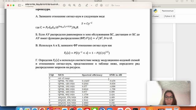 Лабораторная работа  3