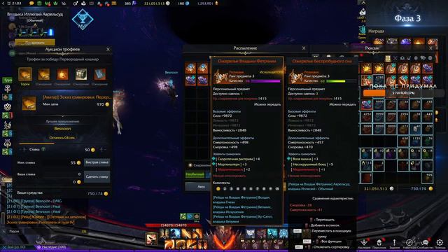 LOST ARK▶Фарм аврелек👍 смотреть онлайн