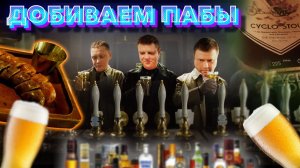 Пабы ХАНОЯ!! Тестируем крафтовое пиво и экзотические закуски в Ханое (часть 2).