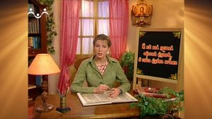 Доброе Слово. АБВ. Буква Г - Глаголь Возглашать, безгласный, огласить, оглашенный