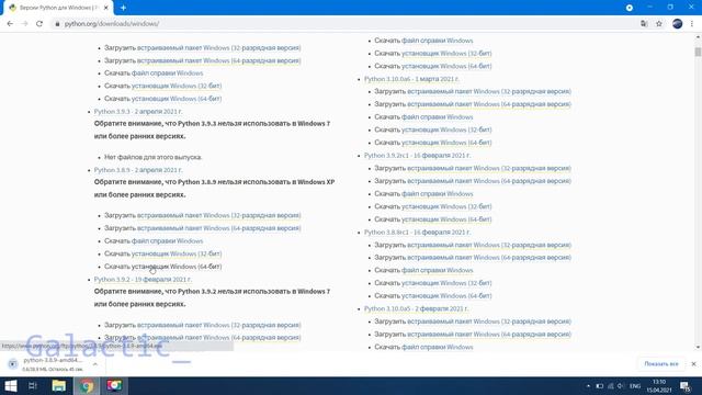Как установить IDLE Python на Windows 7 / Mac OS