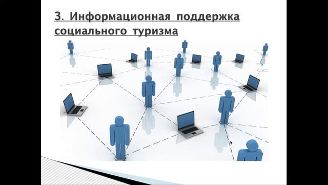 КазУТБ-МИТ-Маркетинг в туризме-лекция8-рус смотреть онлайн