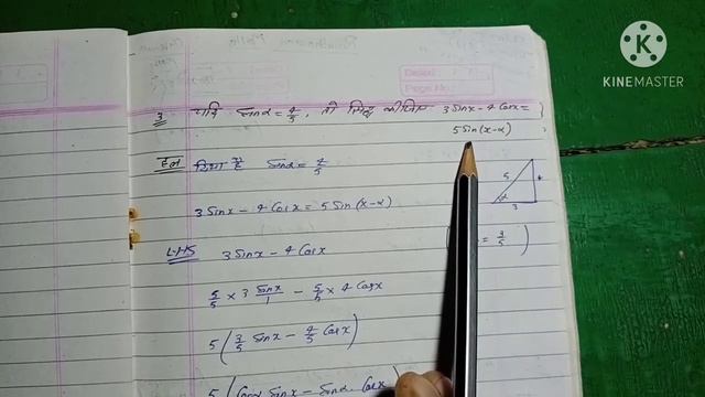 class 10th maths chapter 6 I (example series 10) trigonometry