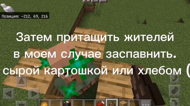 Как размножать жителей в Minecraft. смотреть онлайн