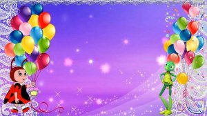 Футаж С днем рождения! Мультик Лунтик, Мила, Кузя