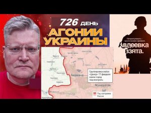 АГОНИЯ УКРАИНЫ - 726 день | Силовое давление на Украину