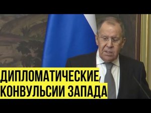 Лавров про заявления Зеленского, Макрона и европейскую поддержку Украины