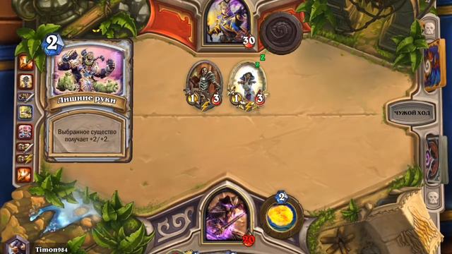 day 2: а что если мы соберём колоду рандомно??? смотреть онлайн