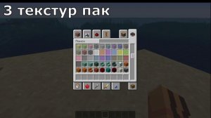 ТОП 5 ТЕКСТУР ПАКОВ ДЛЯ МАЙНКРАФТ 1 16 5 !