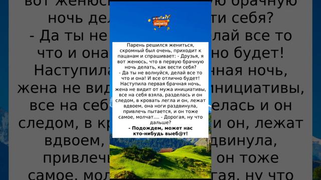 Женитьба #шутки #юмор #анекдотыновые #приколы #радость #смех #анекдоты