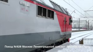 Поезда с Витебского вокзала
