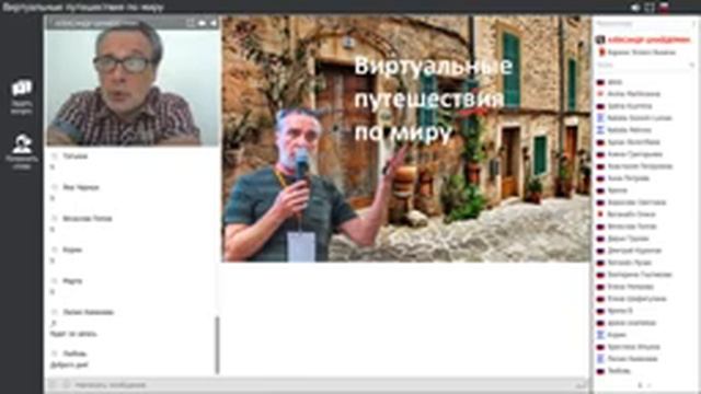 Мальта. Виртуальные путешествия по миру.Запись вебинара