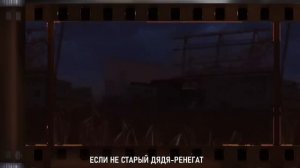 S.T.A.L.K.E.R - ГИМН РЕНЕГАТОВ.mp4