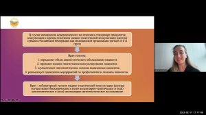 Юридический вебинар «Репродуктивные права пациентов с врожденными нарушениями иммунитета»