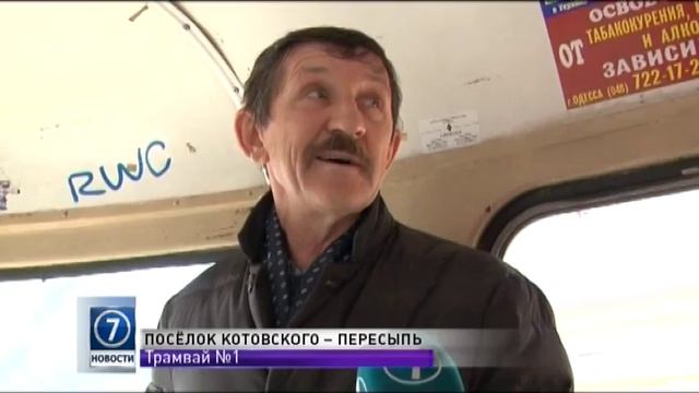 В Одессе продлили до Пересыпского моста маршрут трамвая №1 смотреть онлайн