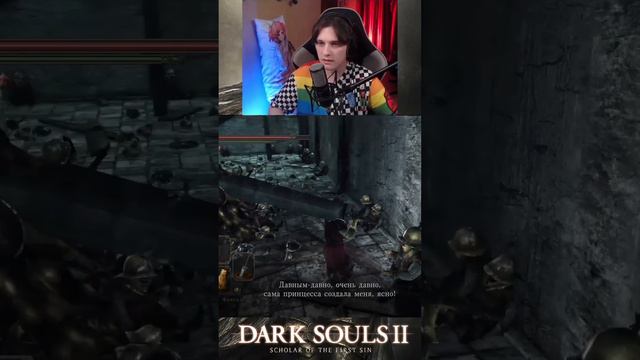 Маленький стражник в dark souls 2