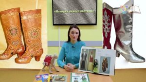 «История одного костюма. Казахский национальный костюм»