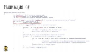 21 Поразрядная сортировка