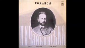 Чайковский Тюркети Серенада Ты куда летишь как птица Долуханова
