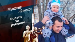 Две жертвы домашнего насилия. Мужское / Женское. Выпуск от 10.04.2023