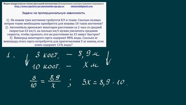 Решить пропорцию, решить задачи на пропорциональную зависимость смотреть онлайн