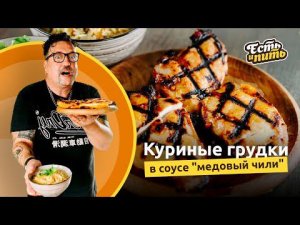 Оказывается грудка самая вкусная часть курицы / Ароматная, сочная, острая / Готовим в печке/