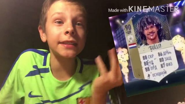 Моя первая икона!! FIFA 18! смотреть онлайн