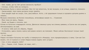 Озвучка фанфика по Sally Face "Расслабься Салли"\№2