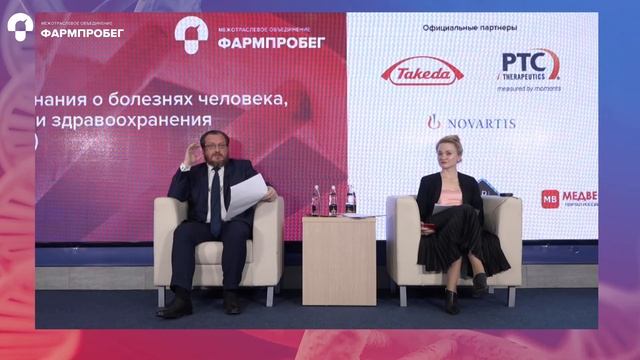 Открытый научно-практический форум «Новейшая генетика». Сессия №5