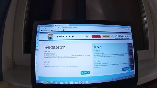 Курорт КЛЮЧИ.Очень хорошая лечебная база.Скидки.Акции. смотреть онлайн